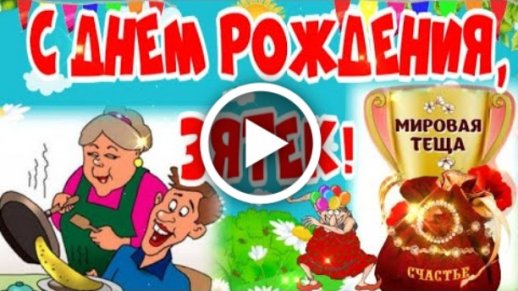 Поздравления с днем рождения коллеге