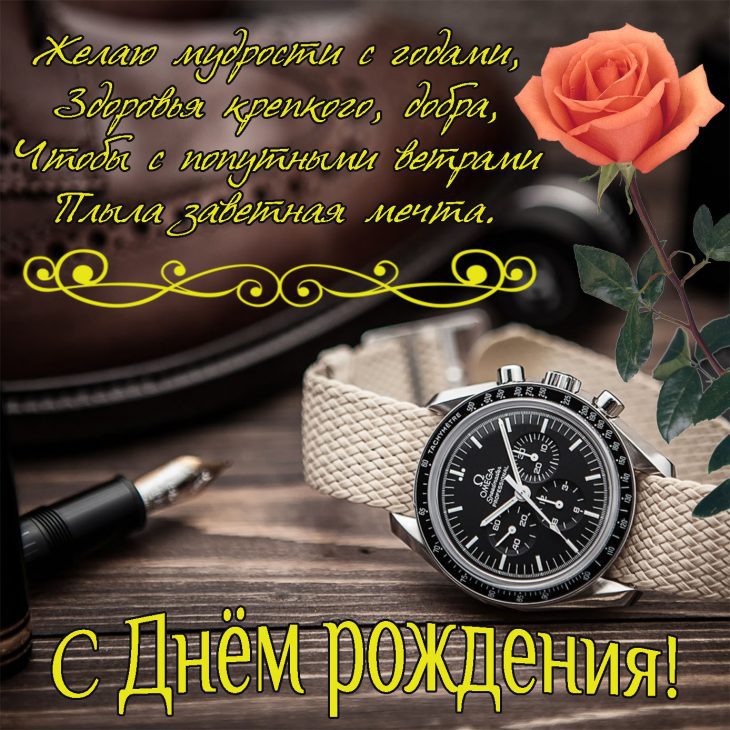 💗 Открытка коллеге на день рождения