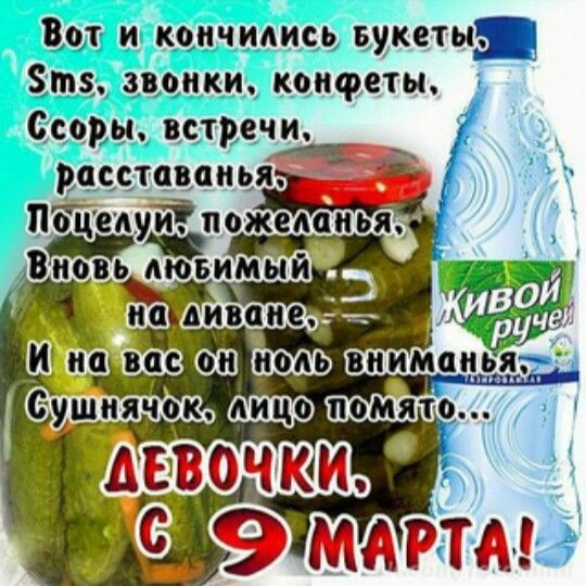 Поздравления и открытки с 8 марта