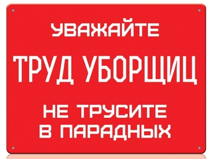 Демотиваторы и приколы про Cмешные объявления и надписи