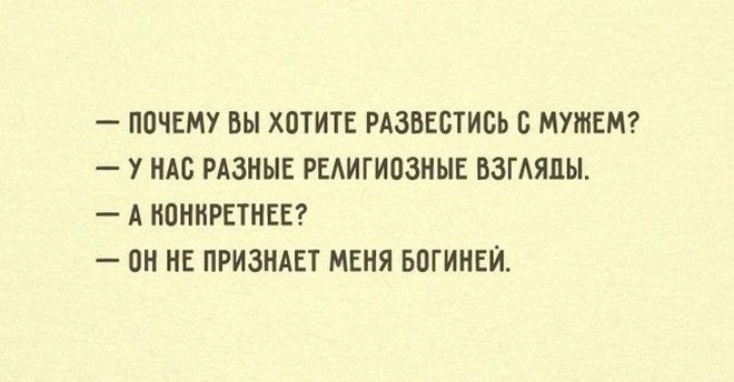 Прикольные картинки с надписями и мужчина без кепки