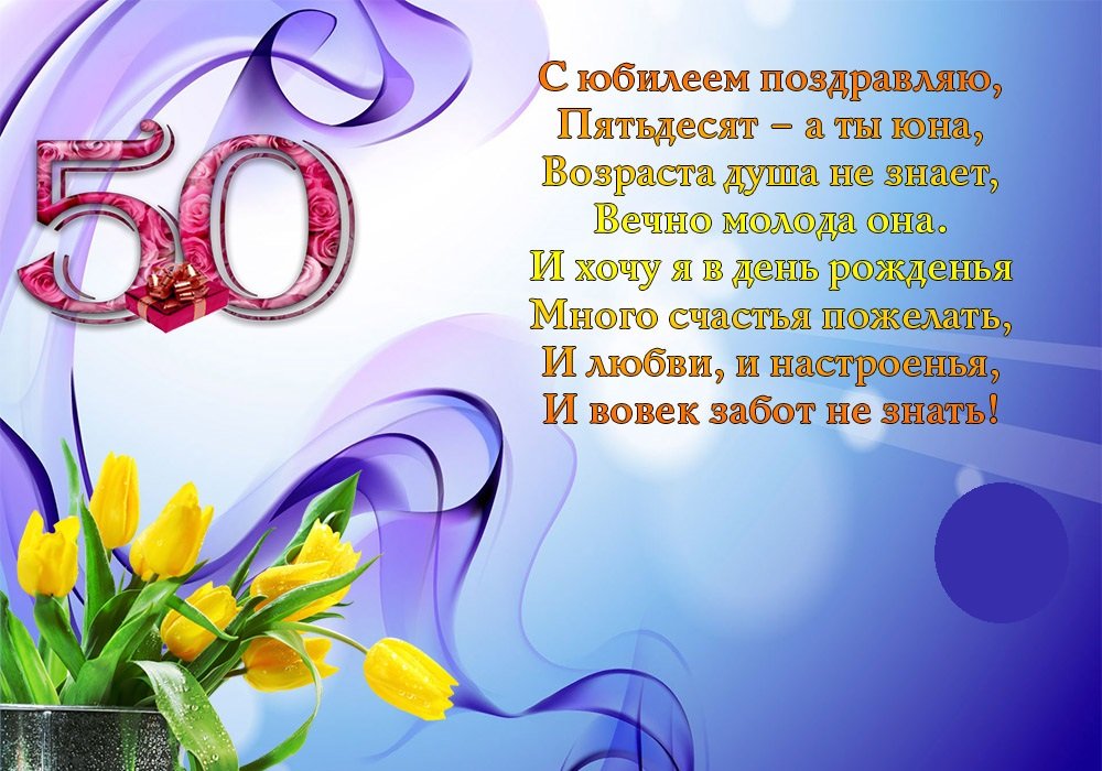 У подруги юбилей 50 лет♥ Поздравь подругу с днём рождения