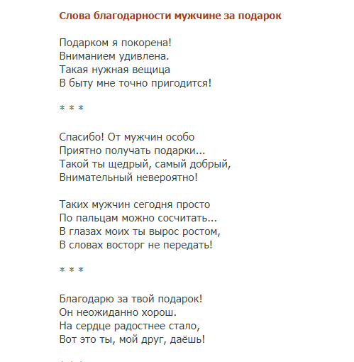 Прикольные картинки Огромное спасибо с надписями