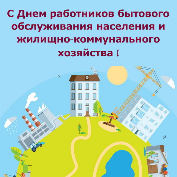 Поздравление Администрации района с Днем работников торговли