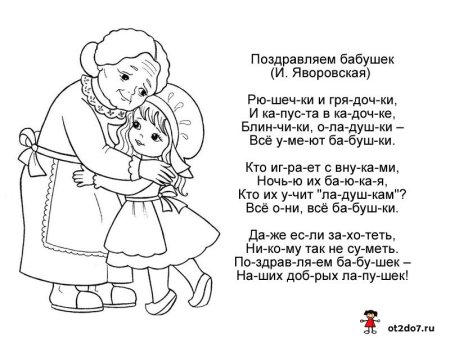 С днем рождения, бабушка