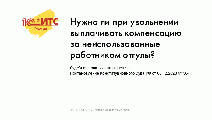 Поздравительный адрес и приветственный