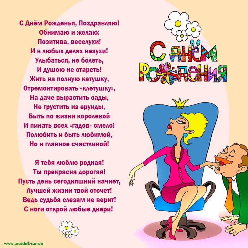 Открытки с Днем рождения девушке