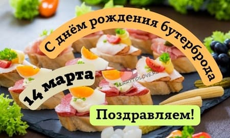 Фуршет на день рождения с доставкой в Москве