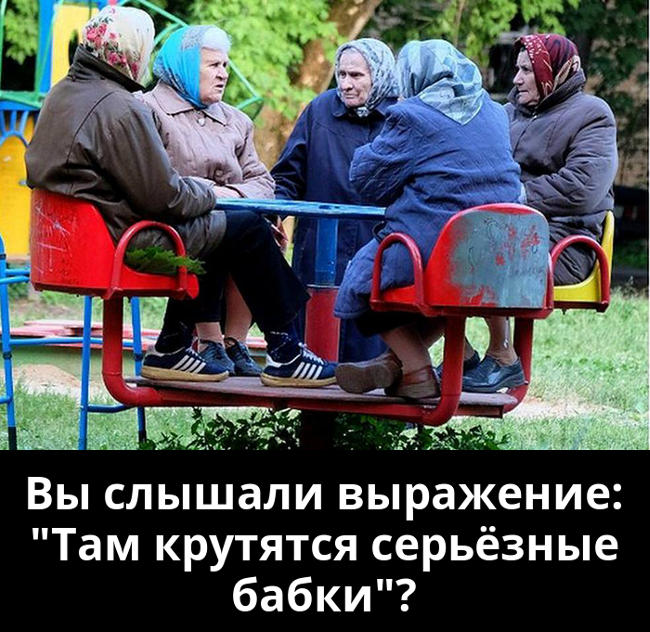 Прикольные бабушки 