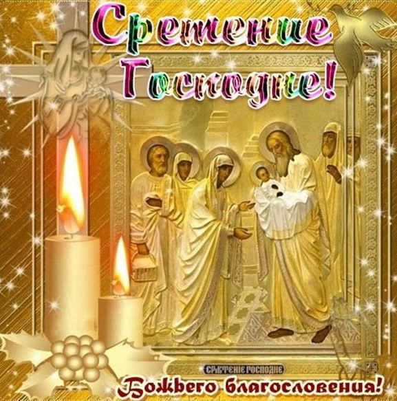 15 Февраля