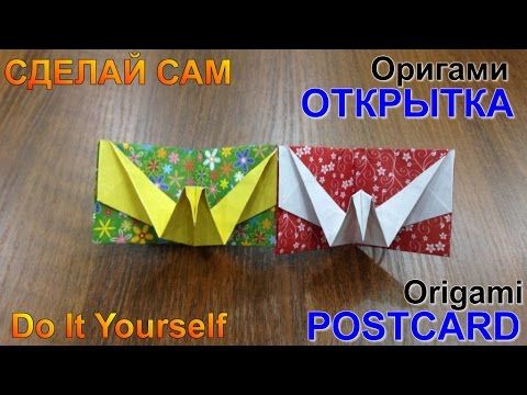 Изготовление Поздравительной Открытки С Оригами 3d Xmas