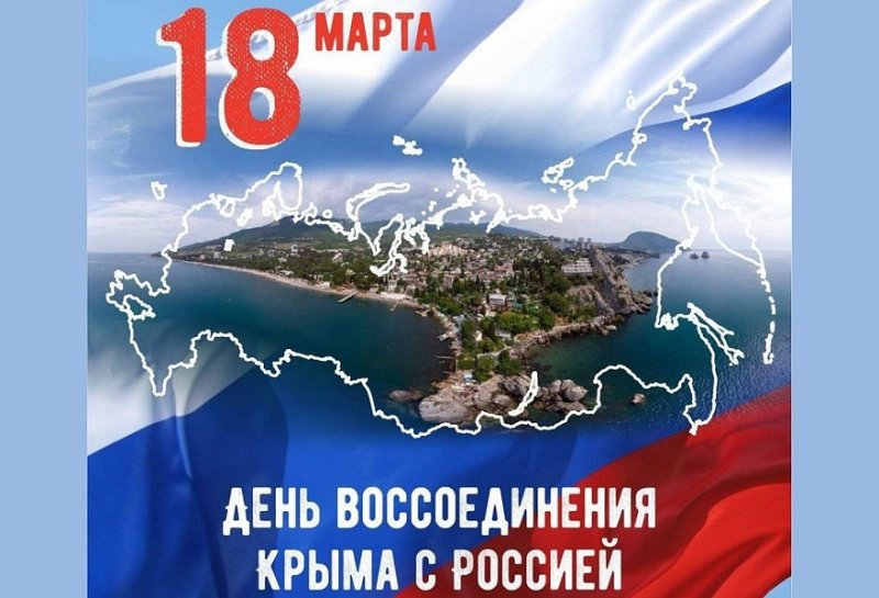 Фестиваль «Крымская весна» пройдёт в Ижевске 18 марта