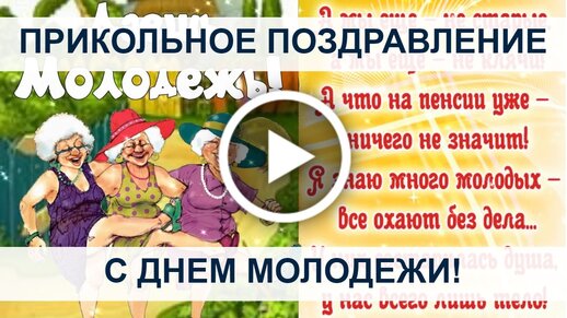 Оригинальная картинка парню с днем рождения. Шуточная