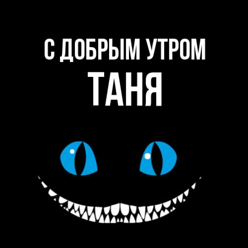 Футболки Татьяна