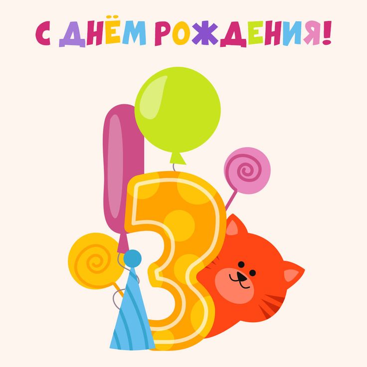 Картинка мальчику 5