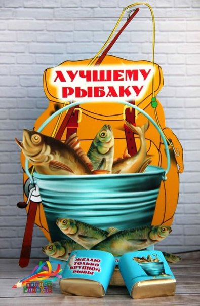 Золотая рыбка!