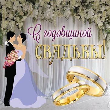 Свадьба в 2024 году: благоприятные дни и красивые даты