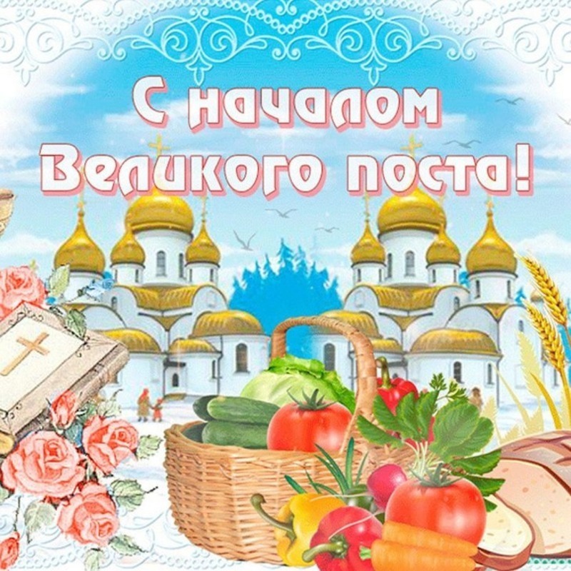 С Чистым четвергом 2019: картинки, красивые открытки, лучшие