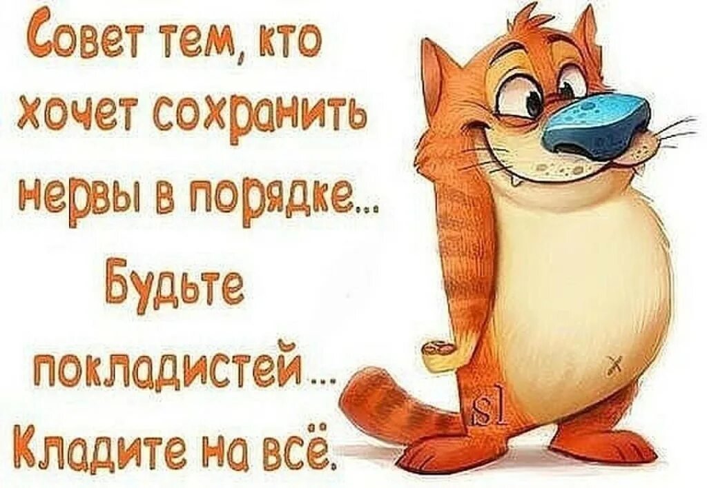 Веселые картинки все будет хорошо