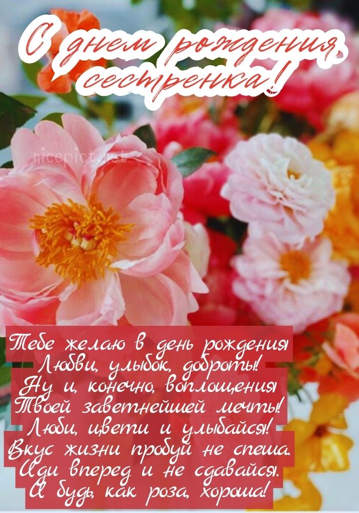 💖С Днем Рождения, Сестренка 💖 Шикарное