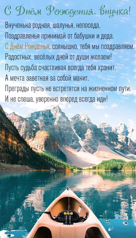 Видеооткрытка С днем рождения, внученька родная Трогательное