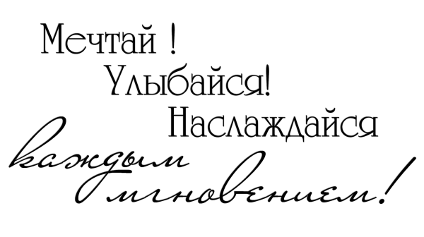 Красивая надпись с днем рождения для срисовки