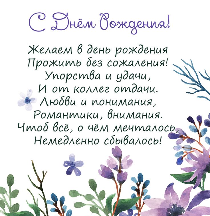 🌷С Днём Рождения Женщине!Нежное И