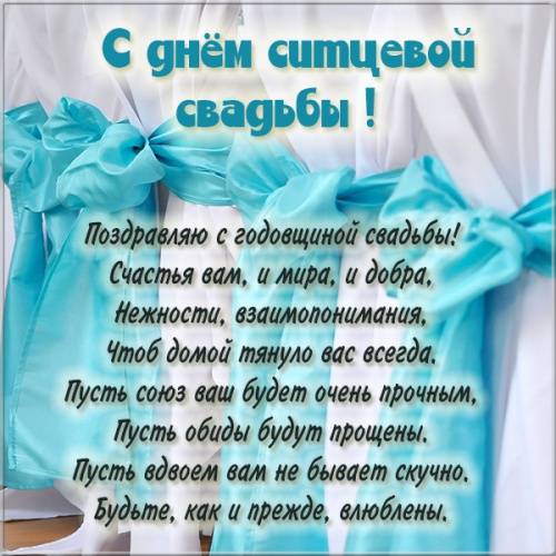 Открытки 1 год свадьбы ситцевая открытки на первый год