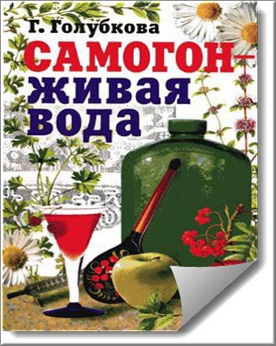 Этикетки на бутылки самогона