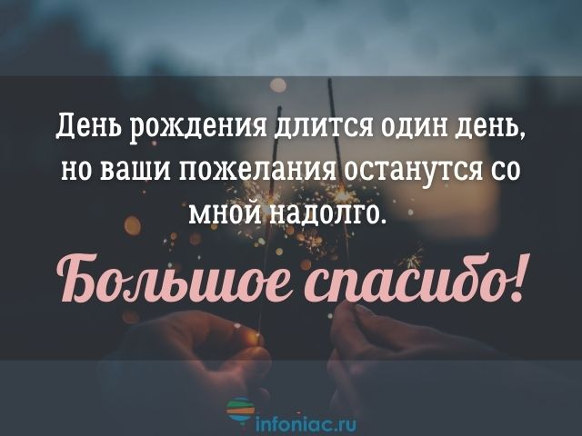 Друзья, спасибо вам за поздравления!: Новости магазинов в