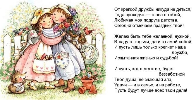 Открытка на день рождения девушке, 