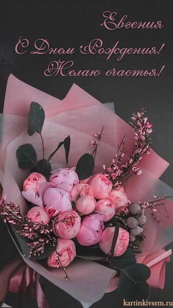 💗🎁🎈С Днём Рождения!🌹С Уважением и Наилучшими Пожеланиями