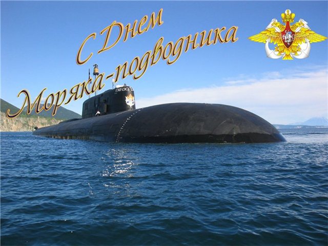 День моряка