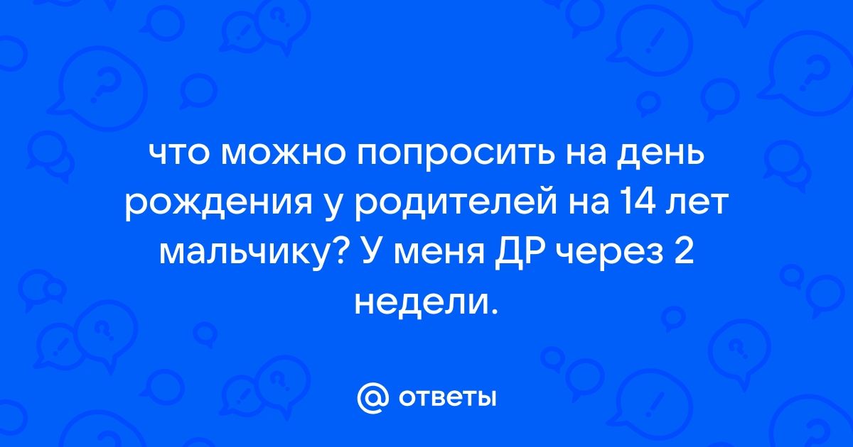 Набор шаров с золотыми цифрами на День Рождения сыночку на 14