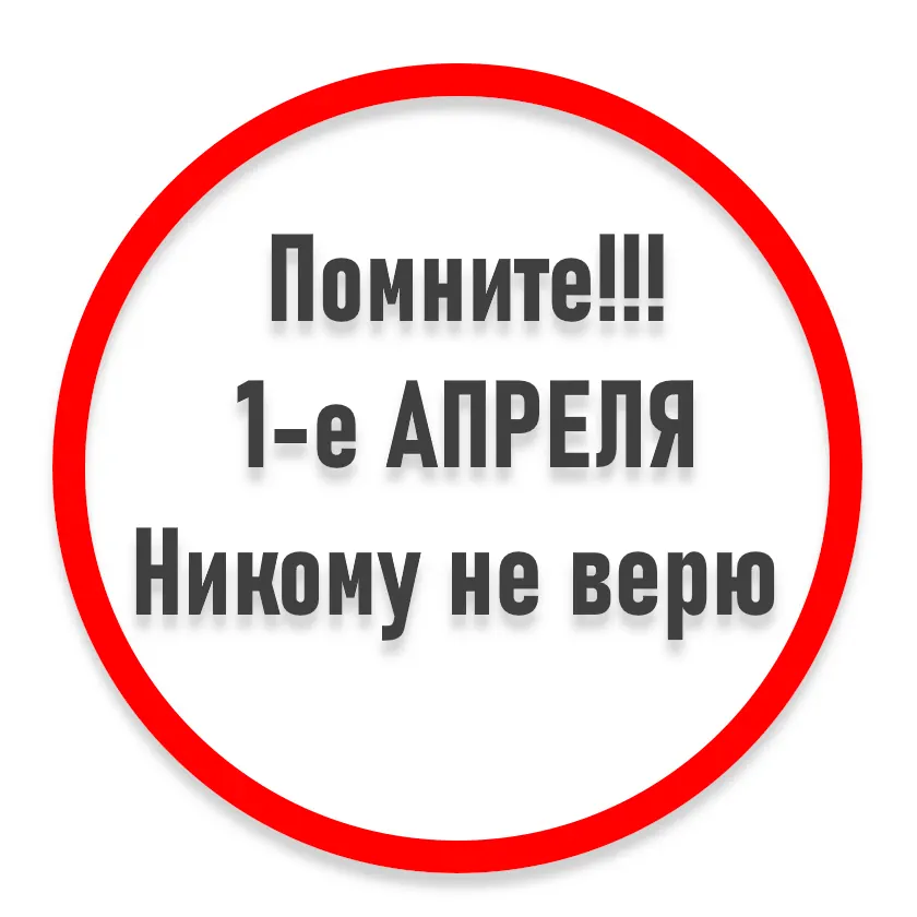 1 апреля 2021: картинки, прикольные открытки с Днем смеха