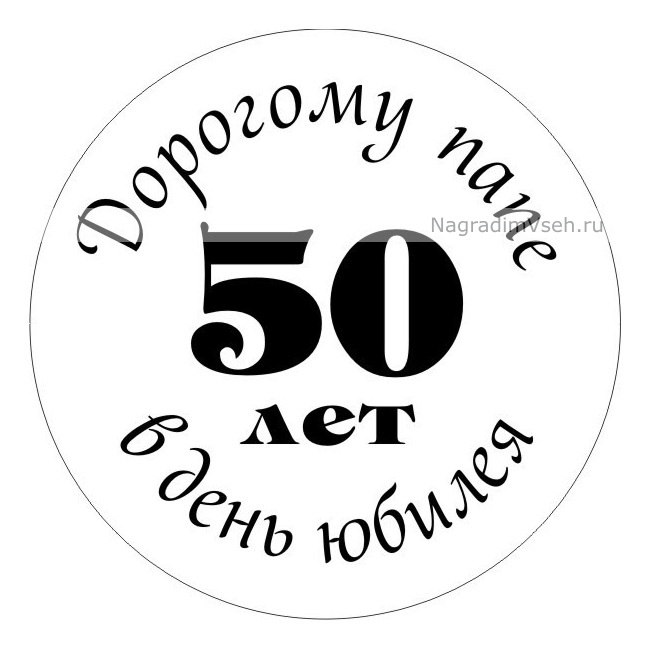 Красивые поздравления женщине на 50 лет: в прозе, стихах и