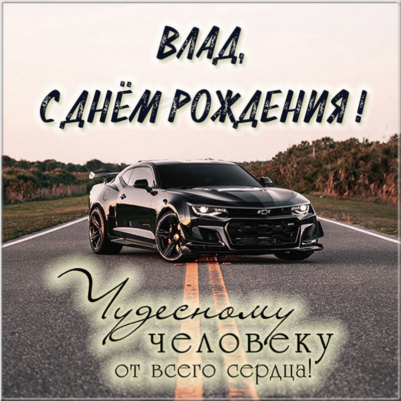 С Днем рождения, Вячеслав!: Группа HOBBY & FUN