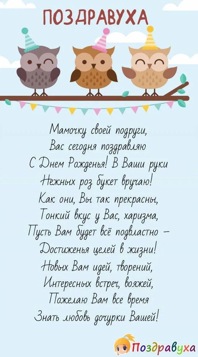 Поздравления с днем рождения сына от мамы: стихи, проза