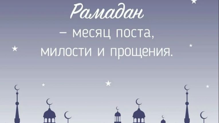 Поздравления Рамадана , Вступления Включая: авраамический и