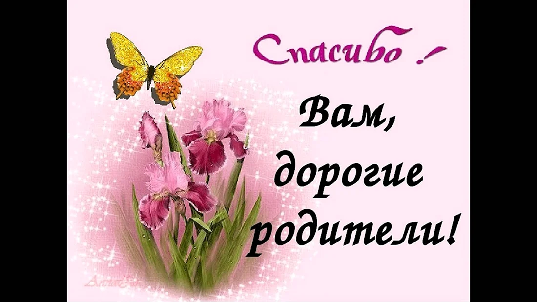 открытка#праздник#длятебя#сын#спасибо#за#то#что#ты#у#меня