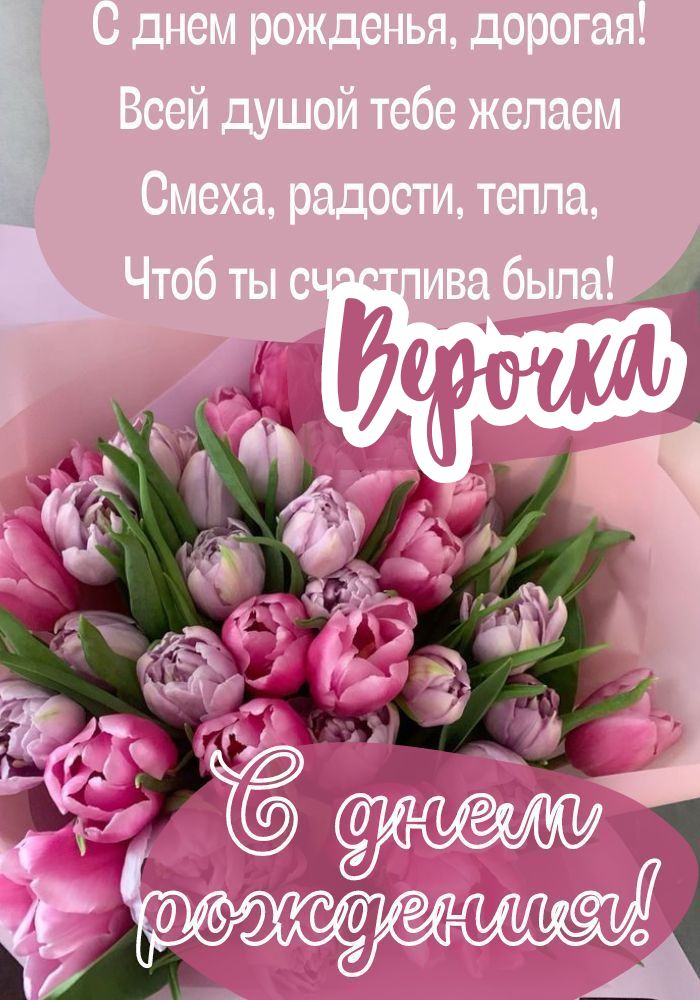 Красивое поздравление С Днем Рождения!🎂💐🎁