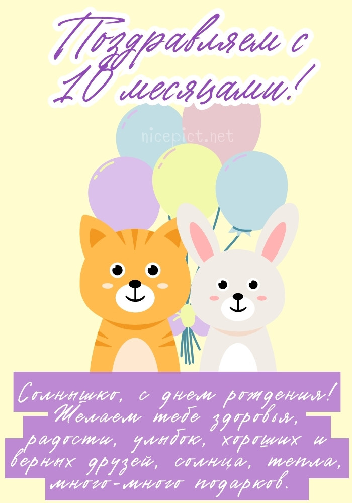 Поздравление С 3 Месяцем Ребёнка | TikTok