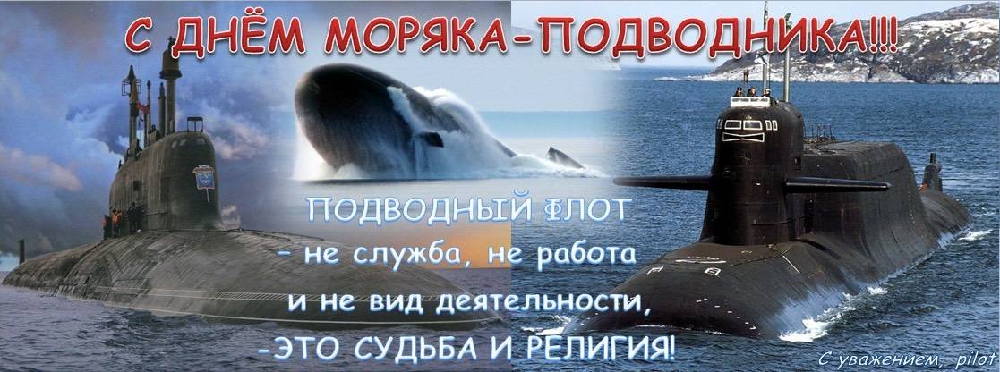 Картинки с Днем Моряка