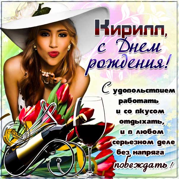 Картинка с яхтой и чайкой на День