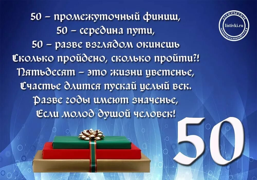 Картинки Мужчине с 50 летним юбилеем ⭐ Забавник