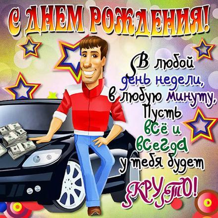 Поздравления с Днем рождения Племяннице от дяди