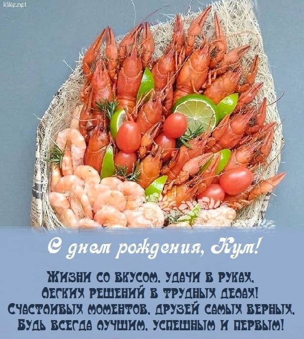 С Днем рождения кум — Новости Николаева