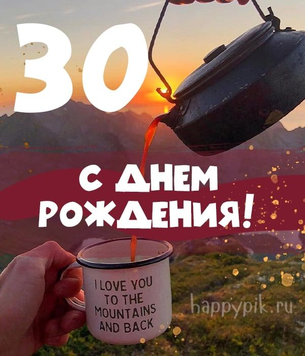 Торт Девушке на Юбилей 30 Лет [820 Вариантов!]. Заказ в