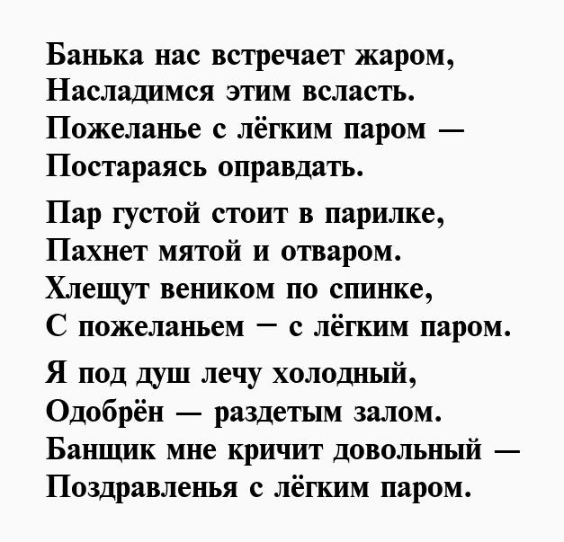 Идеи на тему «С лёгким паром» в