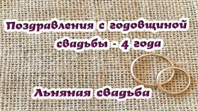 37 лет, годовщина свадьбы: поздравления, картинки